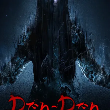 Den-Den: Tokyo Horror cover art