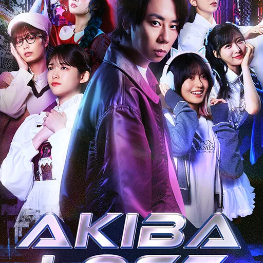 AKIBA LOST cover art