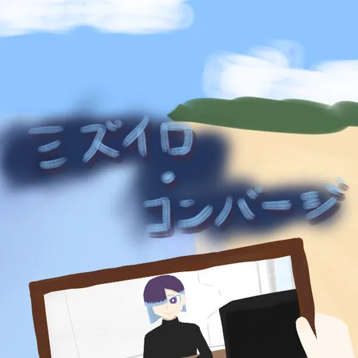 Mizuiro Converge cover art