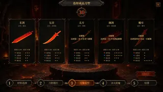 Verdict of the Forge screenshot 2