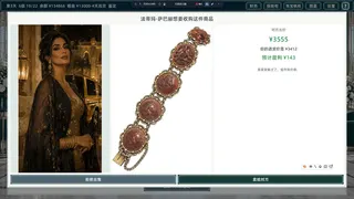 King of Jewelry screenshot 3