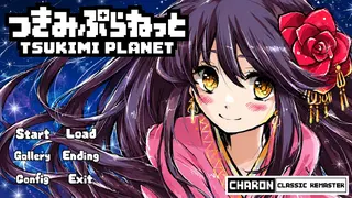 Tsukimi Planet - Classic Remaster screenshot 1