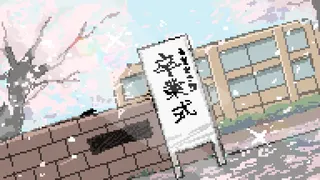Yumemiru Sakura Graduation Day screenshot 2