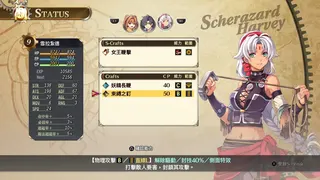 Sora no Kiseki the 1st screenshot 14