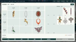 King of Jewelry screenshot 4