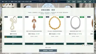 King of Jewelry screenshot 2