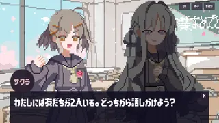 Yumemiru Sakura Graduation Day screenshot 1
